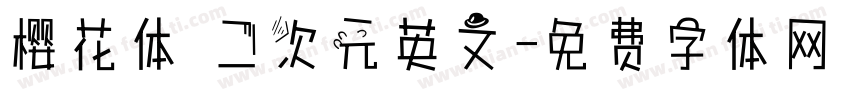 樱花体 二次元英文字体转换
